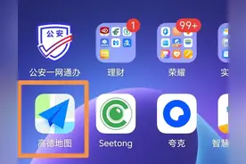 99%的人都不知道！高德地图这个隐藏功能，轻松掌握家人位置图片