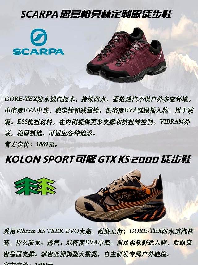 4款采用V底+GTX的轻量级徒步鞋推荐