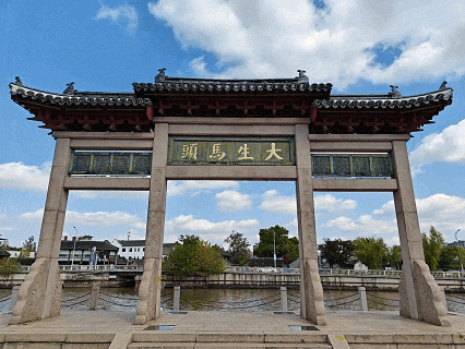 南通VS连云港，江海织韵 山海裁风