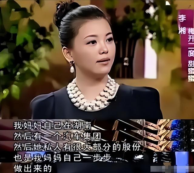 李湘事件升级！家境被扒底朝天	，父母身份曝光，果然不简单