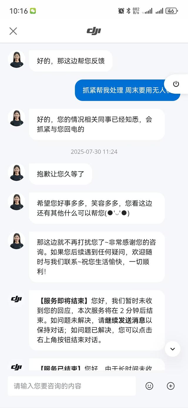 大疆无人机，产品质量极差，服务质量更是差到极致。