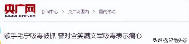 他8次上春晚，作死被捕入狱	，今54岁无人问津，老搭档也断了联系