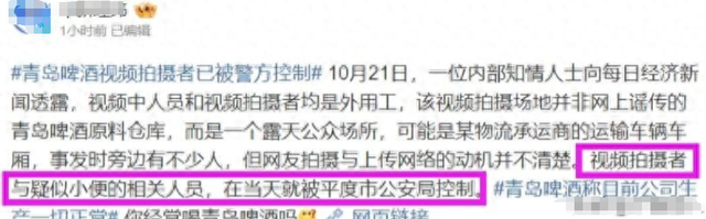 青岛啤酒厂事件后续：这一泡尿市值200亿！处理结果令人大吃一惊