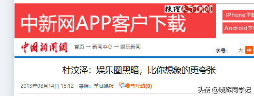 陪睡陪玩只是冰山一角，明星曝出圈内更多不堪，一个比一个荒唐