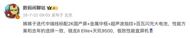 iQOO Neo11系列入网，2K直屏新机
