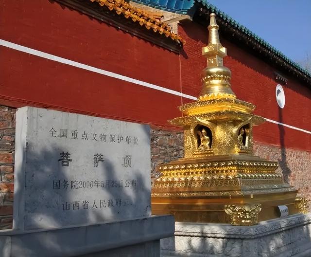 登五台山菩萨顶