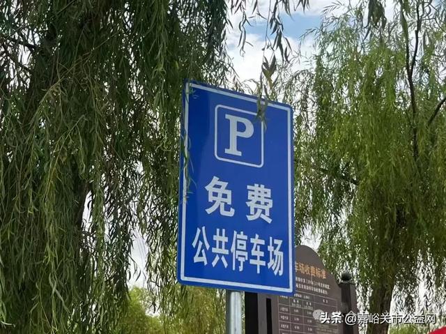 嘉峪关南湖文化生态园免费停车场收获如潮好评