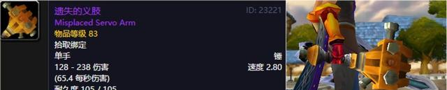 怀旧服NAXX顶级武器盘点：手握它们。你就是艾泽拉斯的王！