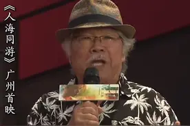 83岁的“番薯昌”鲁牛：我不是广东人，但广东人却认同我是广东人图片