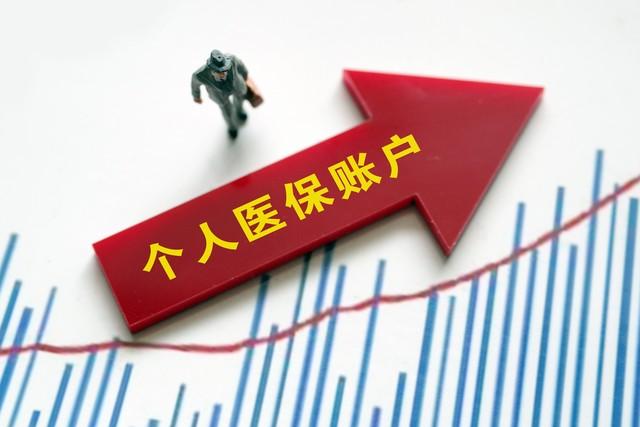 退休人员医保划入金额调整，企退养老金4600元，能有320元吗？