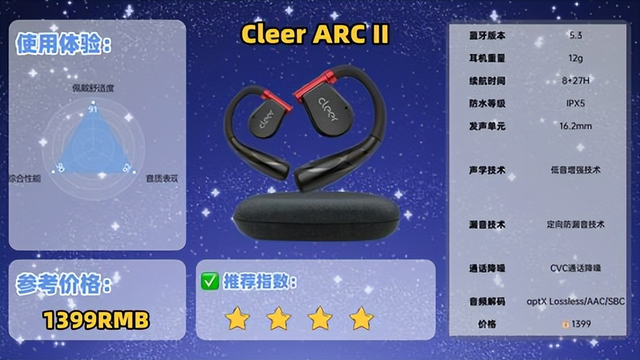 开放式耳机性价比高的有哪些？2025年十大高性价比开放式耳机推荐