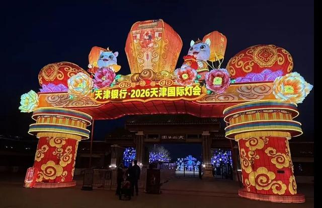 天津城投集团：华灯落幕，余韵悠长，2026天津国际灯会圆满收官