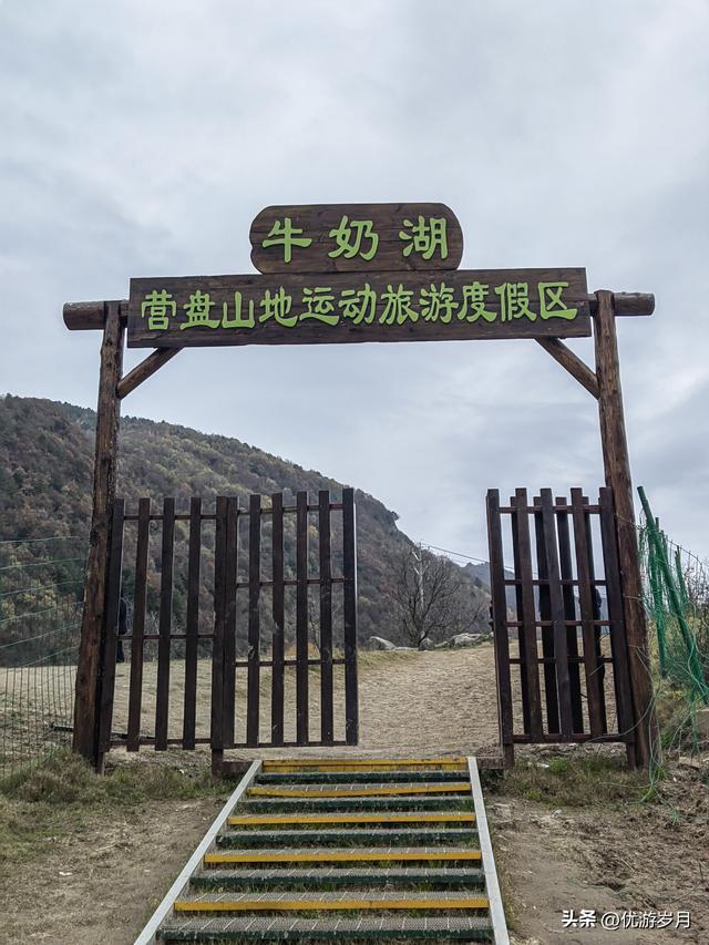 秦岭狮子沟牧场&牛奶湖