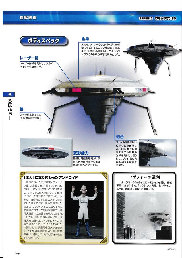 猫吃鱼，狗吃肉，奥特曼打小怪兽——盘点《爱迪奥特曼》的怪兽们