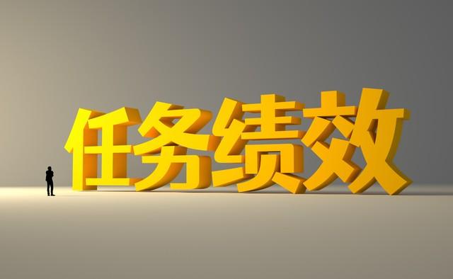 绩效改进的春天