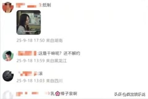 全智贤事件后续全面崩塌，多个代言解约，网友：限韩令能不能继续