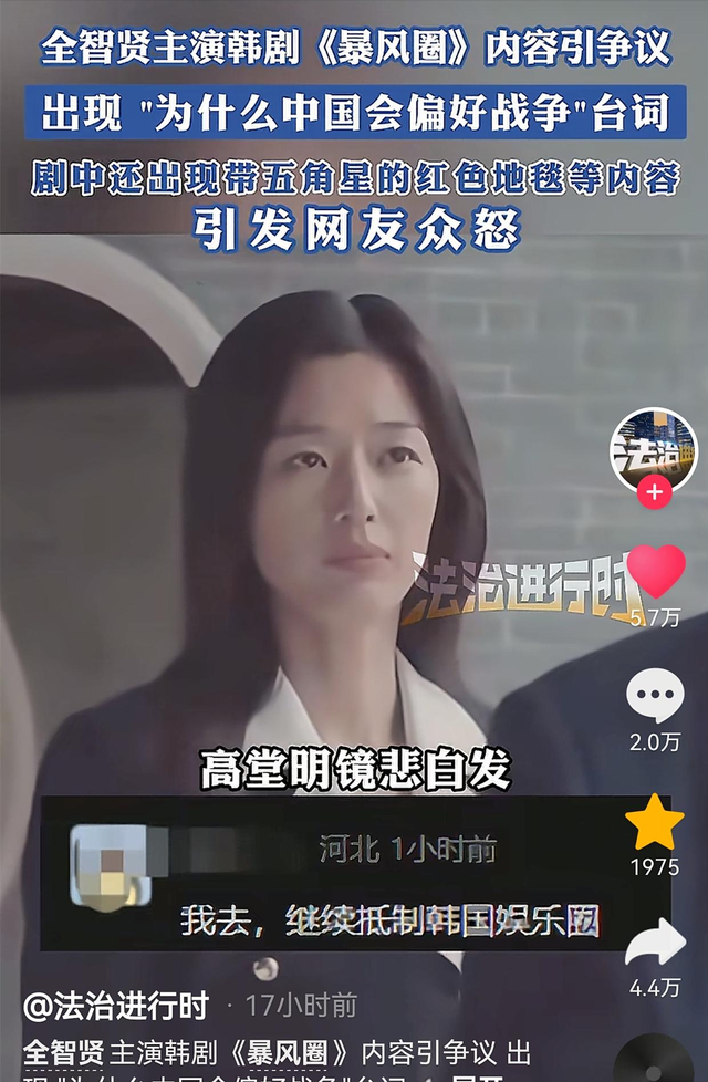 彻底摊牌？全智贤拒绝道歉，林允儿发文挑衅，令人恶心一幕上演