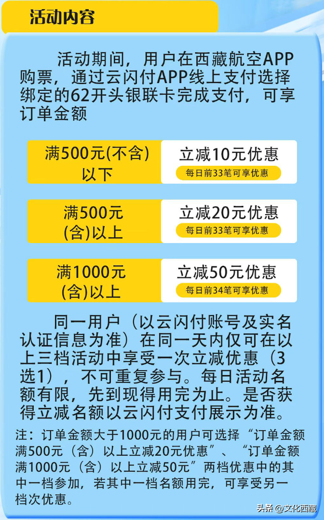 游客注意！西藏航空又传好消息！