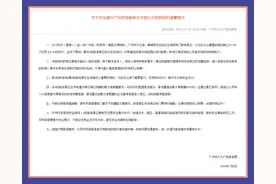 官宣！7月8日起，广州这些旅游景区取消实名预约图片