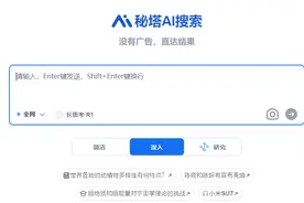 三款好用的AI搜索神器，让办公效率起飞图片