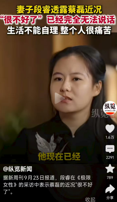 蔡磊现状曝光，生命进入倒计时！恶心一幕出现，网友：双11就好了
