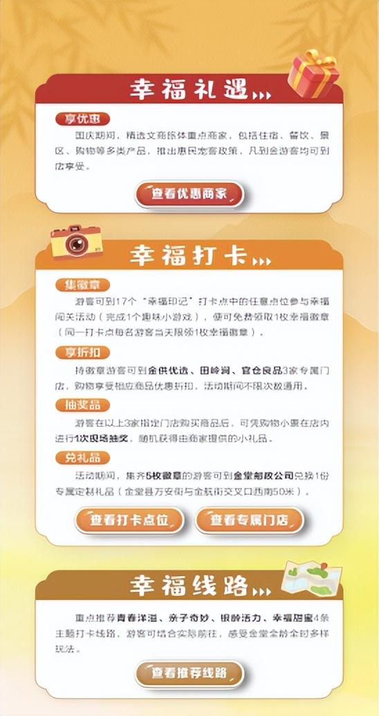 双流⇋金堂，国庆见！