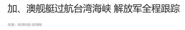澳军连开3枪，踩踏中国红线，解放军接下挑战书，兵力已一路北上