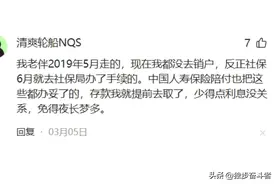 给亲人销户前，先做这？不然以后事多。图片