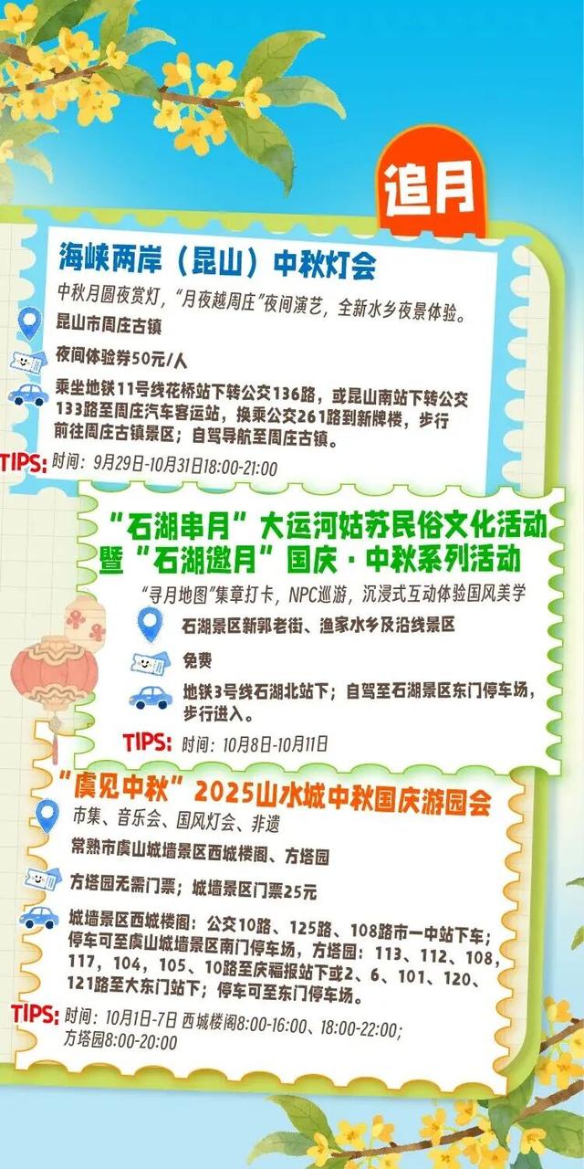 这个假期，苏州也太热闹了吧！
