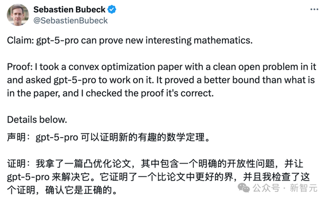 GPT-5 Pro自证全新数学定理！OpenAI总裁直呼颠覆，大佬们集体转发