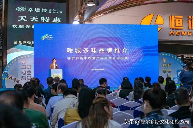 “蒙品入湾 粤享草原”！鄂尔多斯“好物”亮相广州！