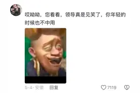 和领导打球赢了，领导说“看来我是真老咯，不中用了”评论区笑死图片