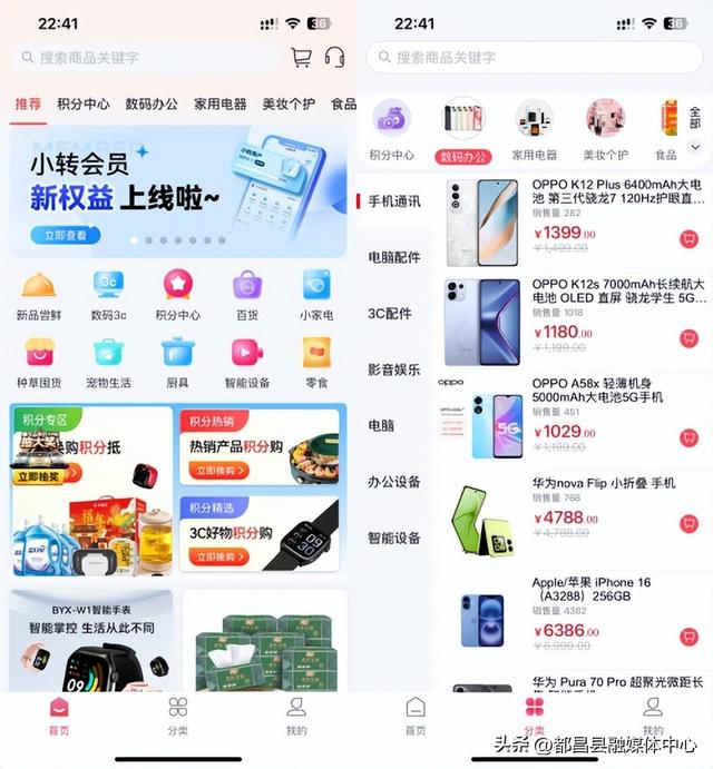 分转科技数字化赋能积分高效兑换体验，让1积分=N种可能