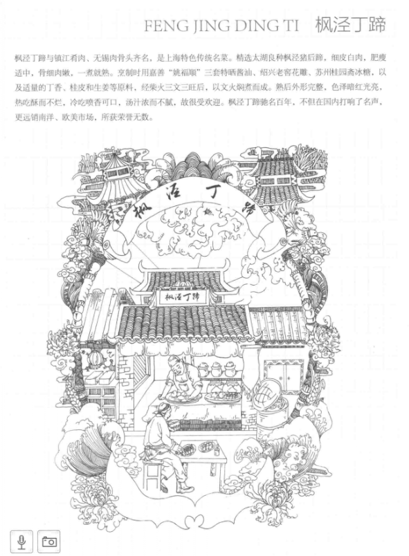 沈巍观察9:上海金山有望超越安徽和县，成沈巍最先涉足的文旅实景