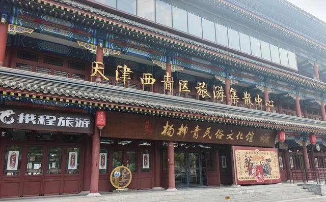 北京嘀咕，上海好奇，如今天津，竟成了能走着听、站着品的戏台！