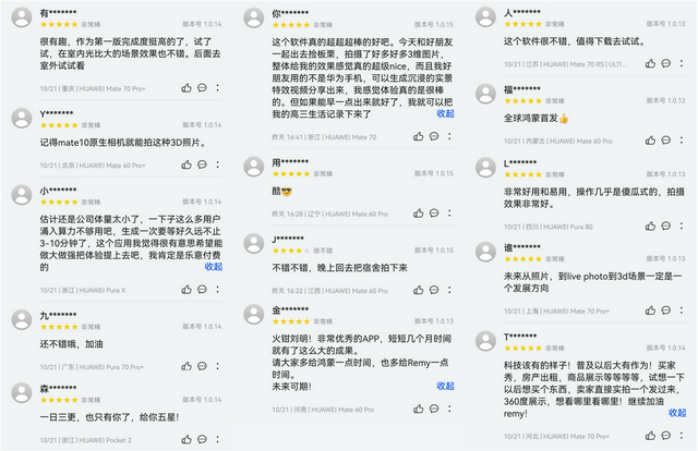 鸿蒙独家应用Remy上架即火爆！热度飙升下载榜第一位