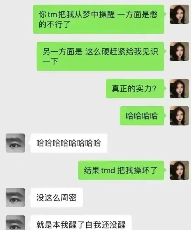 吃一顿饭做4次爱？武汉大学教授出轨睡粉，聊天记录堪比小黄文！