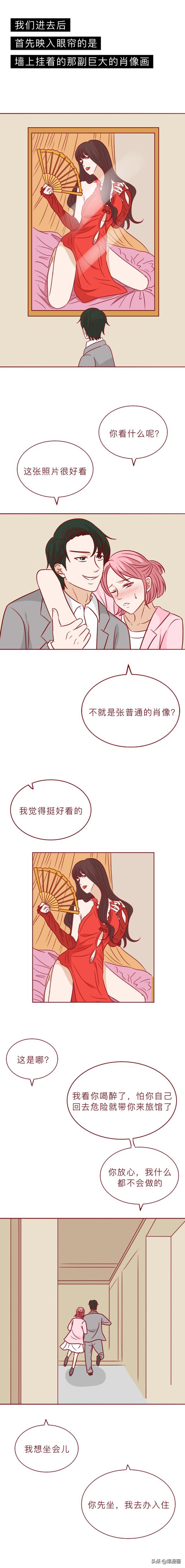 酒店艳遇记：他灌醉女孩后开房，却栽在了风情万种的老板娘手上