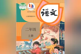 二年级上册语文课文字词 词语进阶 例句 带拼音 多音字 文字版图片