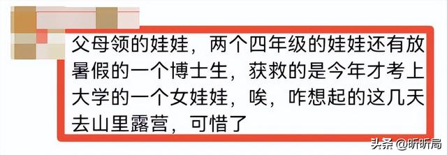 13人露营10死后续：车辆报废现场太惨烈，不听劝阻失去生存的机会