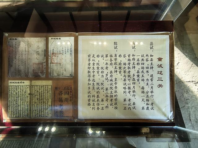 2024深秋四川行15 阆中古城3川北道署、四川贡院