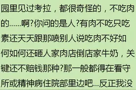 你见过极端素食主义者吗？网友：见过，捧着尸体吃的嘎嘎带劲图片