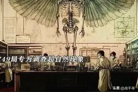 现代都市怪谈：与749局有关的那些神秘诡异的传说图片