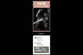 【热点资讯】李宗盛『有歌之年』巡回演唱会 -太原站演出攻略图片