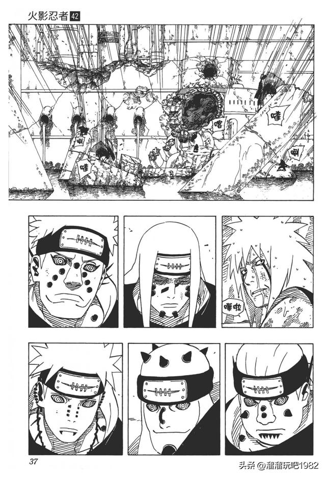 【火影忍者】漫画赏析—卷之381.他的真面目…！