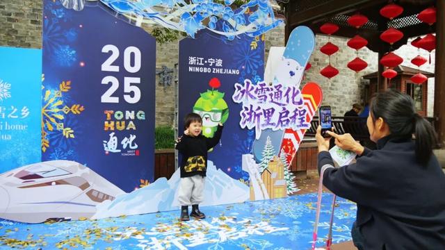 冰雪+人参！这个“通化限定”快闪市集，在宁波火了！