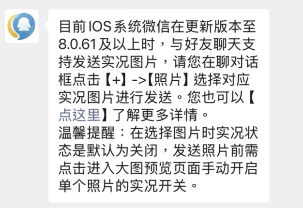 微信全面更新！聊天记录删了也能恢复……