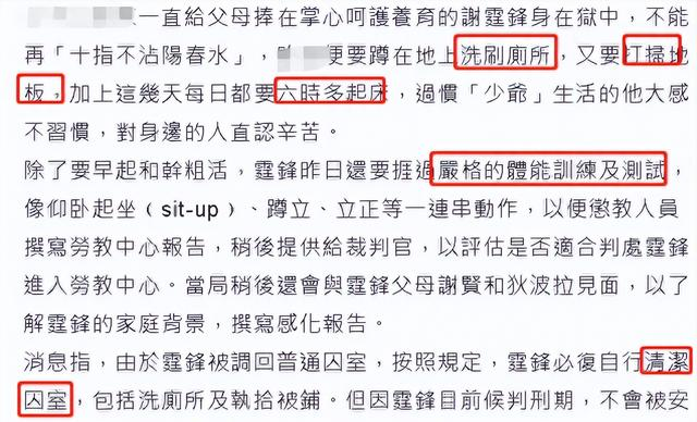 明星狱中生活毫无隐私！女星上厕所、洗澡被监视，无任何优待