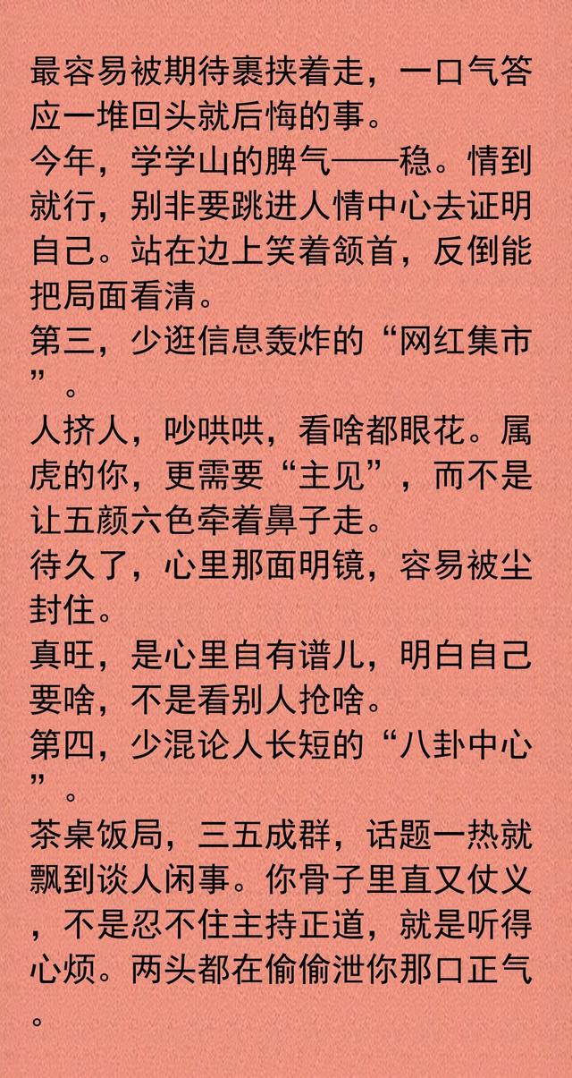 属虎人注意：2026年春节这6处尽量少去，减少麻烦，虎步生风