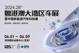 雷军、余承东等大咖同台对话 粤港澳大湾区车展今日开幕图片